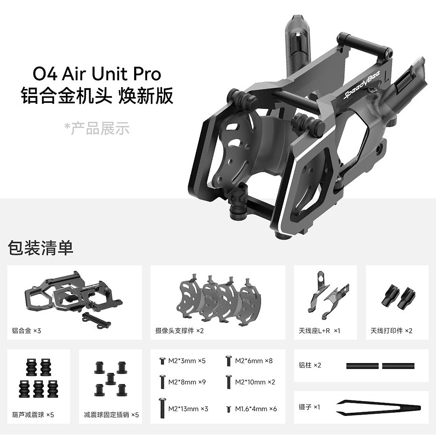 Drone Kit With Camera - SpeedyBee O4 Pro Aluminiowy Uchwyt Kamery